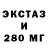 Экстази 99% Nice Bro7