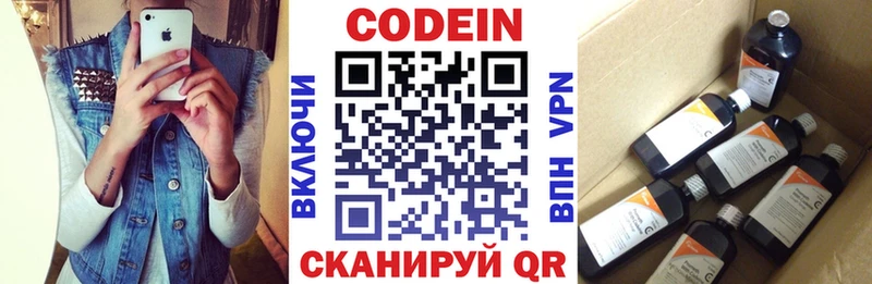 купить Камешково Кодеиновый сироп Lean напиток Lean (лин)