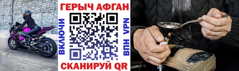 ГЕРОИН VHQ  Камешково 